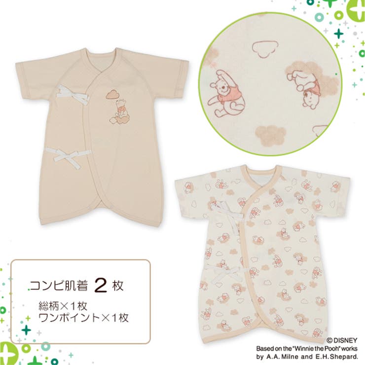 ディズニー プーさん ニットキルト新生児肌着 4点セット 品番 Nmyk 西松屋 ニシマツヤ のキッズファッション通販 Shoplist ショップリスト