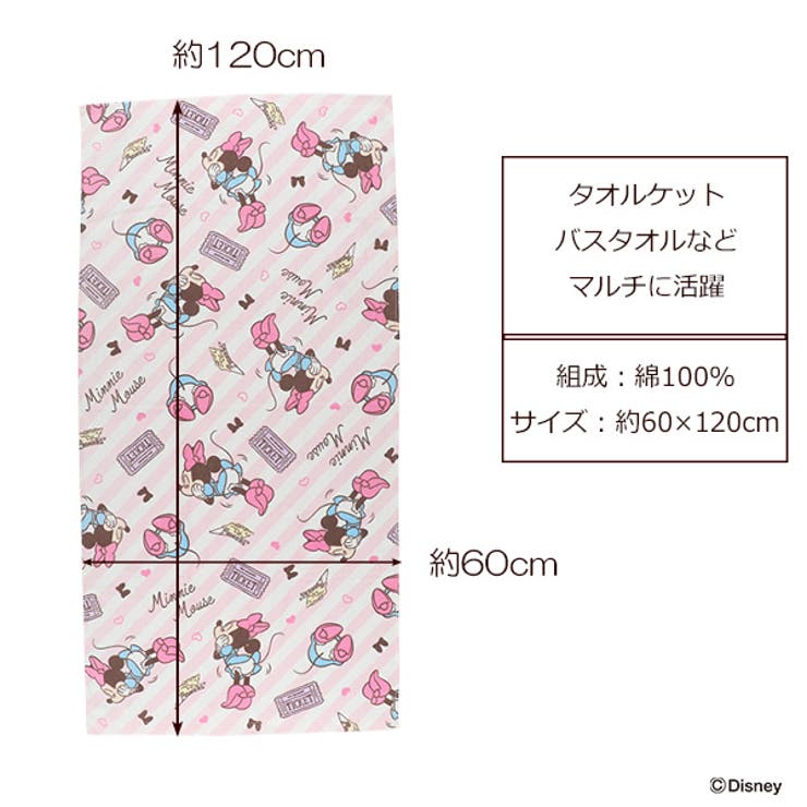 ディズニー バスタオル 品番 Nmyk 西松屋 ニシマツヤ のキッズファッション通販 Shoplist ショップリスト