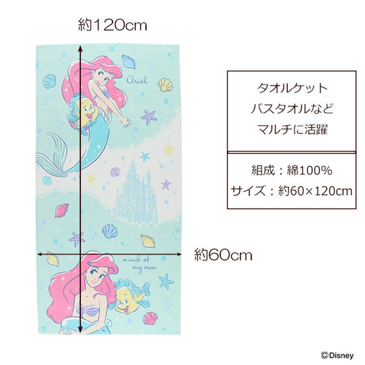 ディズニー バスタオル 品番 Nmyk 西松屋 ニシマツヤ のキッズファッション通販 Shoplist ショップリスト