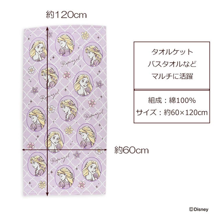 ディズニー バスタオル 品番 Nmyk 西松屋 ニシマツヤ のキッズファッション通販 Shoplist ショップリスト