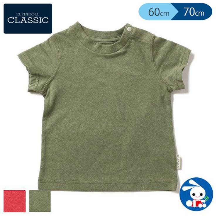 天竺無地カラー半袖tシャツ 品番 Nmyk 西松屋 ニシマツヤ のキッズファッション通販 Shoplist ショップリスト