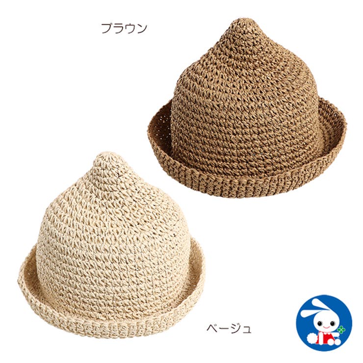 ペーパー手編みトンガリ帽子 品番 Nmyk 西松屋 ニシマツヤ のキッズファッション通販 Shoplist ショップリスト ペーパー手編みトンガリ帽子 品番 Nmyk 西松屋 ニシマツヤ のキッズファッション通販 Shoplist ショップリスト