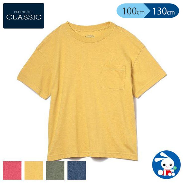 カラー無地ポケット付き半袖tシャツ 品番 Nmyk 西松屋 ニシマツヤ のキッズファッション通販 Shoplist ショップリスト