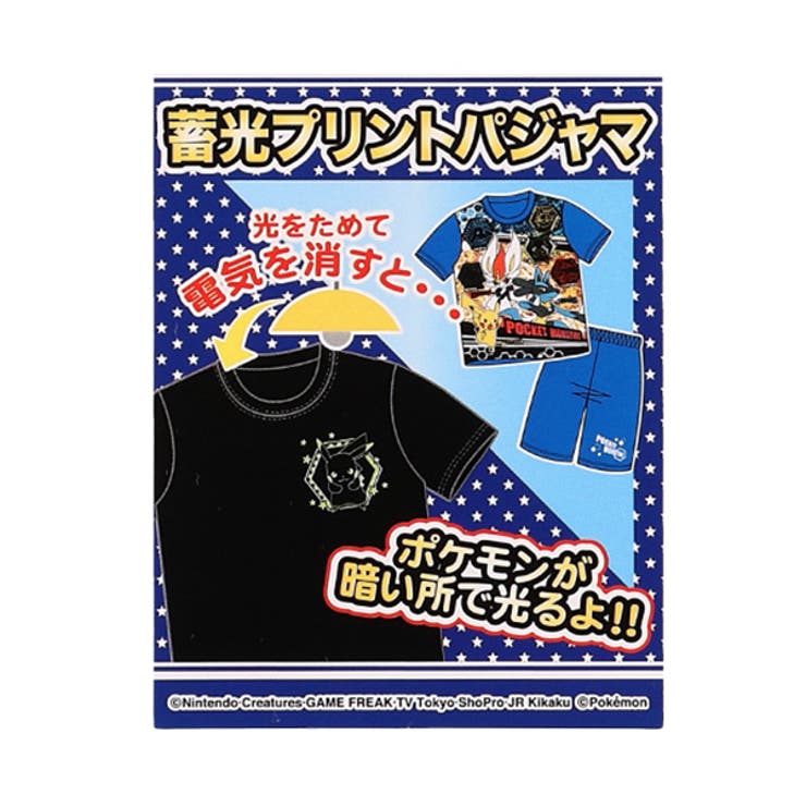蓄光プリント半袖パジャマ 品番 Nmyk 西松屋 ニシマツヤ のキッズファッション通販 Shoplist ショップリスト 蓄光プリント半袖パジャマ 品番 Nmyk 西松屋 ニシマツヤ のキッズファッション通販 Shoplist ショップリスト