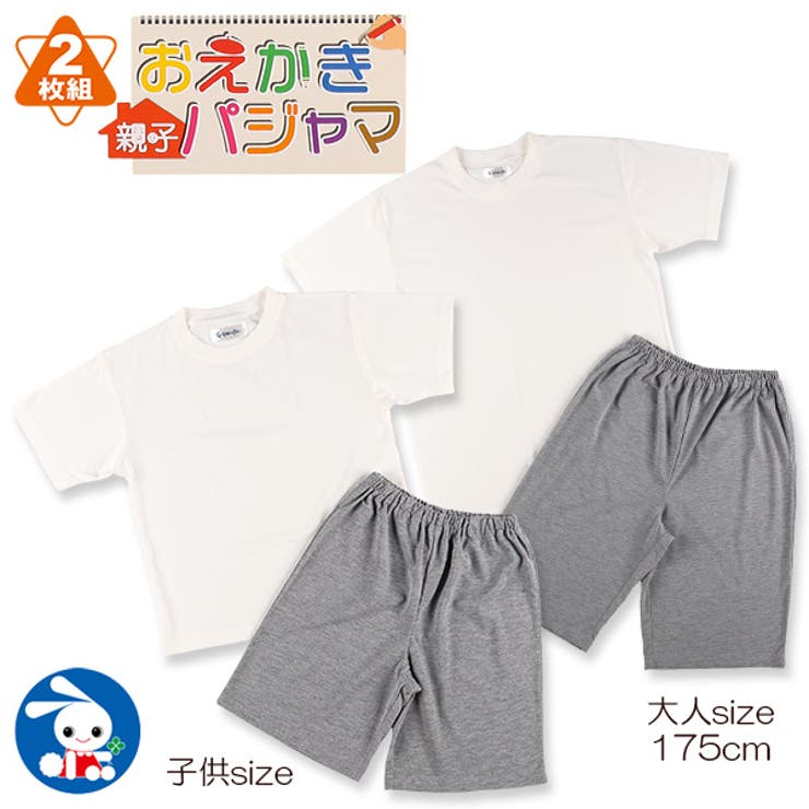 2枚組親子おえかき半袖パジャマ 品番 Nmyk 西松屋 ニシマツヤ のキッズファッション通販 Shoplist ショップリスト 2枚組親子おえかき半袖パジャマ 品番 Nmyk 西松屋 ニシマツヤ のキッズファッション通販 Shoplist ショップリスト