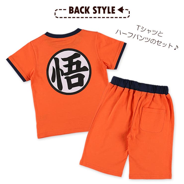 ドラゴンボールなりきりスーツ 品番 Nmyk 西松屋 ニシマツヤ のキッズファッション通販 Shoplist ショップリスト