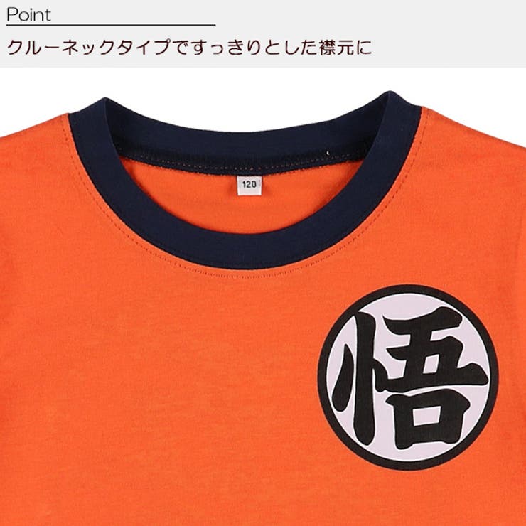ドラゴンボールなりきりスーツ 品番 Nmyk 西松屋 ニシマツヤ のキッズファッション通販 Shoplist ショップリスト ドラゴンボールなりきりスーツ 品番 Nmyk 西松屋 ニシマツヤ のキッズファッション通販 Shoplist ショップリスト