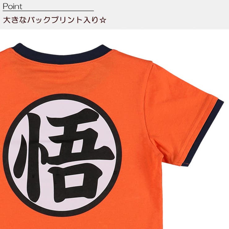 ドラゴンボールなりきりスーツ 品番 Nmyk 西松屋 ニシマツヤ のキッズファッション通販 Shoplist ショップリスト ドラゴンボールなりきりスーツ 品番 Nmyk 西松屋 ニシマツヤ のキッズファッション通販 Shoplist ショップリスト