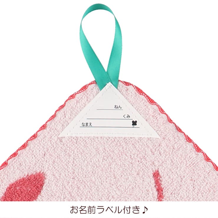 無撚糸ループ付きタオル 品番 Nmyk 西松屋 ニシマツヤ のキッズファッション通販 Shoplist ショップリスト