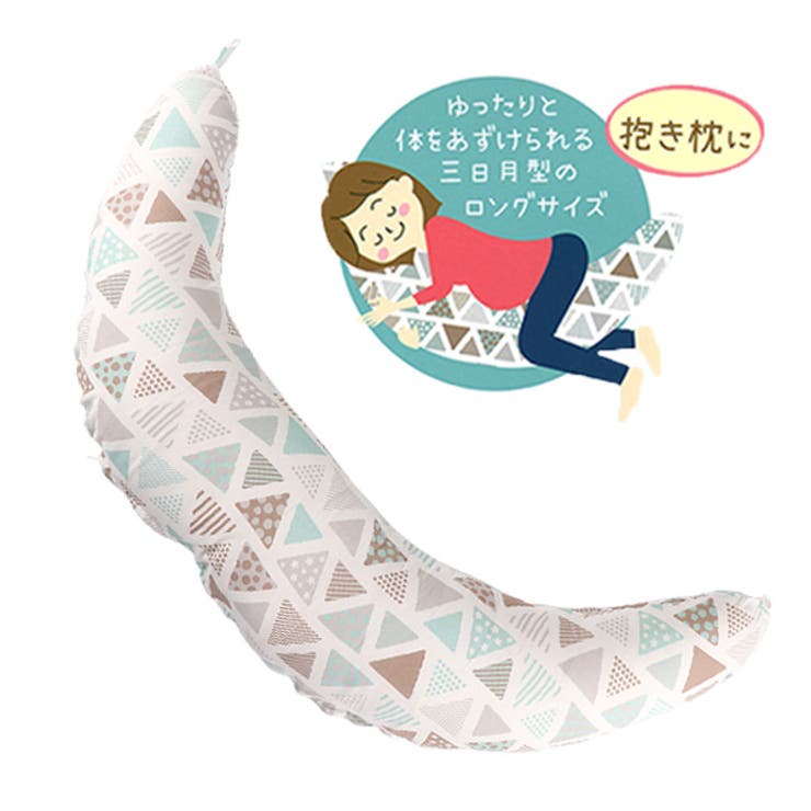 Wガーゼ抱き枕 授乳クッション 品番 Nmyk 西松屋 ニシマツヤ のキッズファッション通販 Shoplist ショップリスト