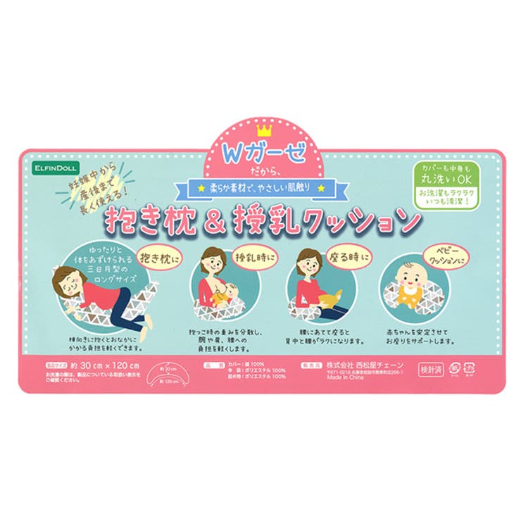 https shop list com kids nishimatsuya 201994048990