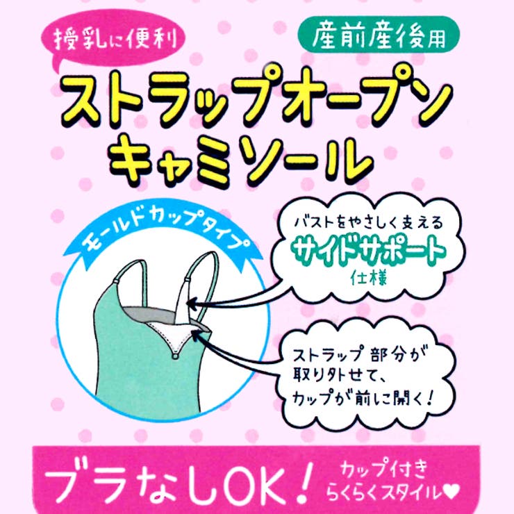 ベア天ストラップオープンキャミソール 品番 Nmyk 西松屋 ニシマツヤ のキッズファッション通販 Shoplist ショップリスト ベア天ストラップオープンキャミソール 品番 Nmyk 西松屋 ニシマツヤ のキッズファッション通販 Shoplist ショップリスト