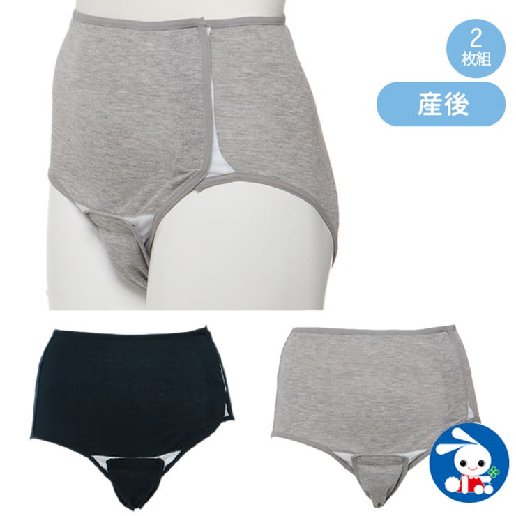 2枚組産褥ショーツ 品番 Nmyk 西松屋 ニシマツヤ のキッズファッション通販 Shoplist ショップリスト