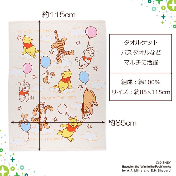 タオルケット 品番 Nmyk 西松屋 ニシマツヤ のキッズファッション通販 Shoplist ショップリスト タオルケット 品番 Nmyk 西松屋 ニシマツヤ のキッズファッション通販 Shoplist ショップリスト