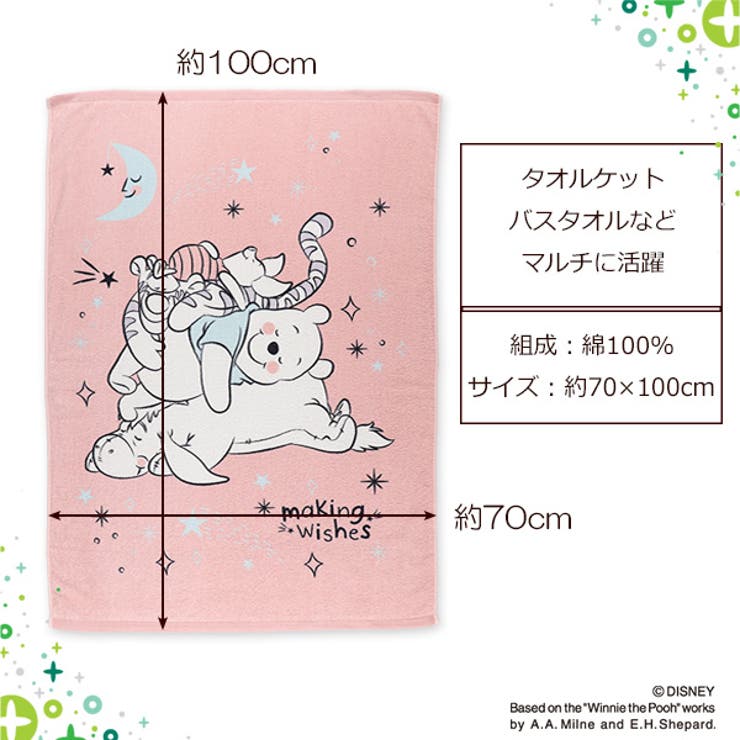 タオルケット 品番 Nmyk 西松屋 ニシマツヤ のキッズファッション通販 Shoplist ショップリスト