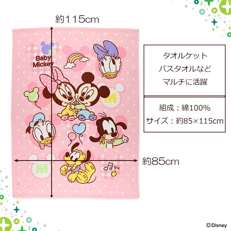 ディズニー タオルケット 品番 Nmyk 西松屋 ニシマツヤ のキッズファッション通販 Shoplist ショップリスト