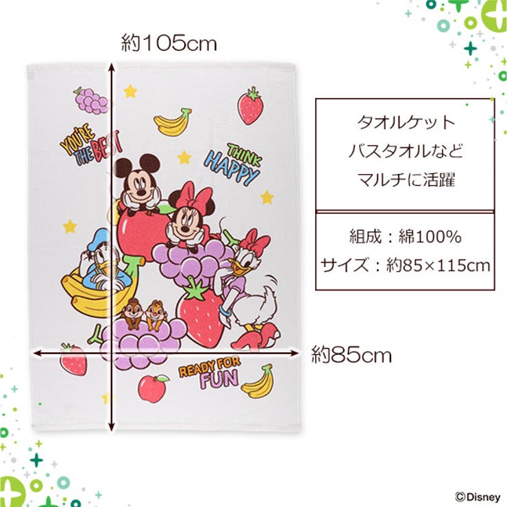 ディズニー タオルケット 品番 Nmyk 西松屋 ニシマツヤ のキッズファッション通販 Shoplist ショップリスト
