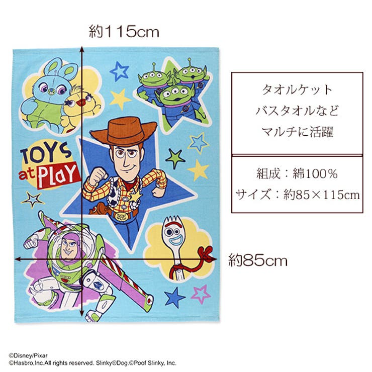 ディズニー トイストーリー シャーリングタオルケット 品番 Nmyk 西松屋 ニシマツヤ のキッズファッション通販 Shoplist ショップリスト