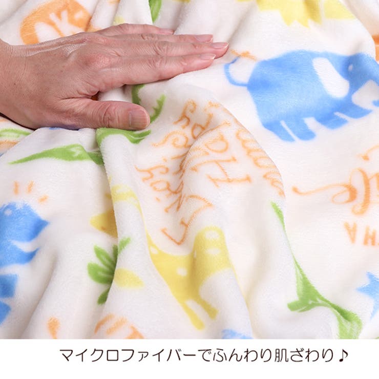 ベビー毛布 品番 Nmyk 西松屋 ニシマツヤ のキッズファッション通販 Shoplist ショップリスト ベビー毛布 品番 Nmyk 西松屋 ニシマツヤ のキッズファッション通販 Shoplist ショップリスト
