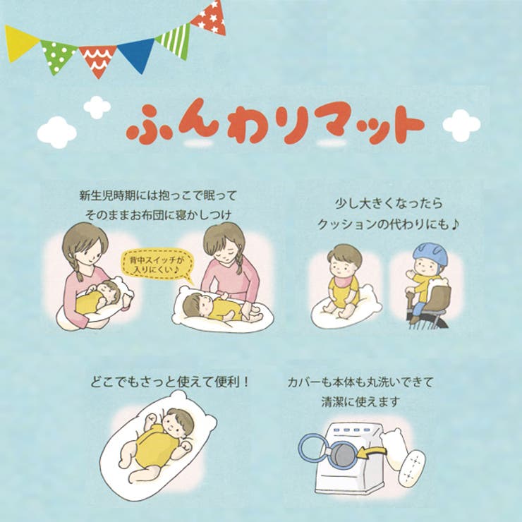 ふんわりマット 星 お昼寝 ベビー 赤ちゃん クッション 品番 Nmyk 西松屋 ニシマツヤ のキッズファッション通販 Shoplist ショップリスト