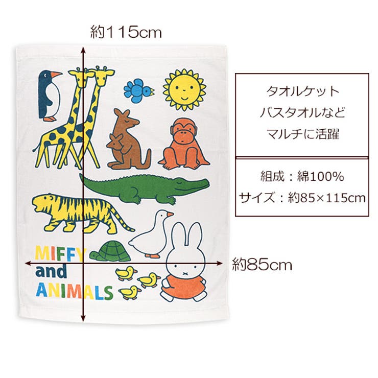 ベビータオルケット 品番 Nmyk 西松屋 ニシマツヤ のキッズファッション通販 Shoplist ショップリスト ベビータオルケット 品番 Nmyk 西松屋 ニシマツヤ のキッズファッション通販 Shoplist ショップリスト