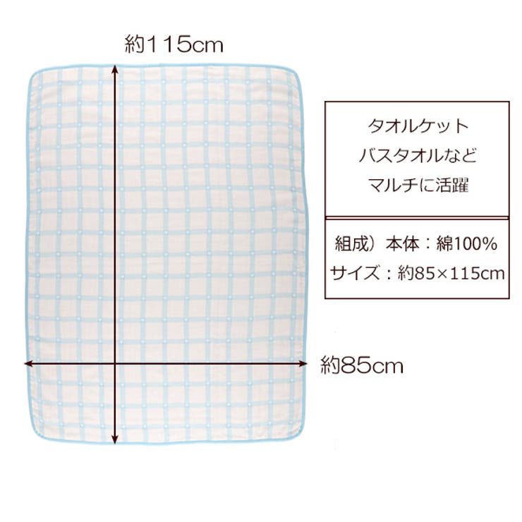 5重ガーゼケット 品番 Nmyk 西松屋 ニシマツヤ のキッズファッション通販 Shoplist ショップリスト 5重ガーゼケット 品番 Nmyk 西松屋 ニシマツヤ のキッズファッション通販 Shoplist ショップリスト