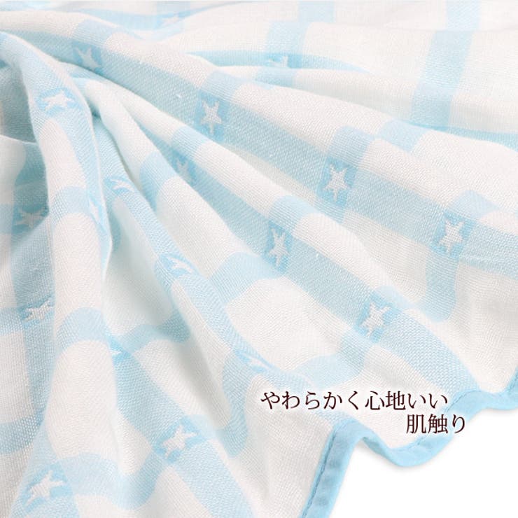 5重ガーゼケット 品番 Nmyk 西松屋 ニシマツヤ のキッズファッション通販 Shoplist ショップリスト 5重ガーゼケット 品番 Nmyk 西松屋 ニシマツヤ のキッズファッション通販 Shoplist ショップリスト