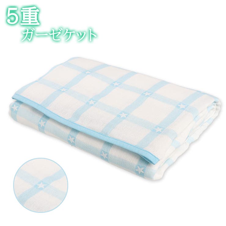 5重ガーゼケット 品番 Nmyk 西松屋 ニシマツヤ のキッズファッション通販 Shoplist ショップリスト 5重ガーゼケット 品番 Nmyk 西松屋 ニシマツヤ のキッズファッション通販 Shoplist ショップリスト