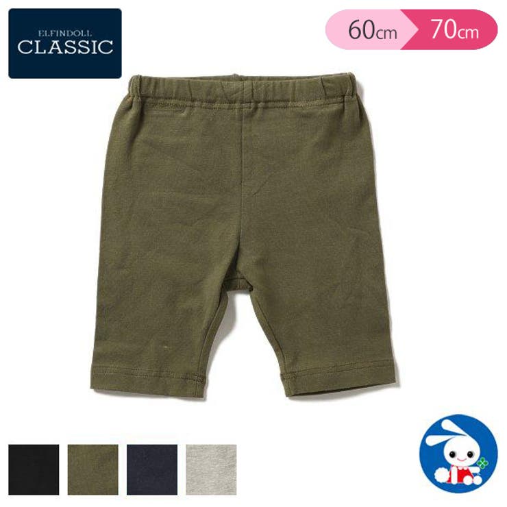 Efc 無地7分丈レギンス 60 70cm 女の子 アウトウェア ベビー 品番 Nmyk 西松屋 ニシマツヤ のキッズファッション通販 Shoplist ショップリスト