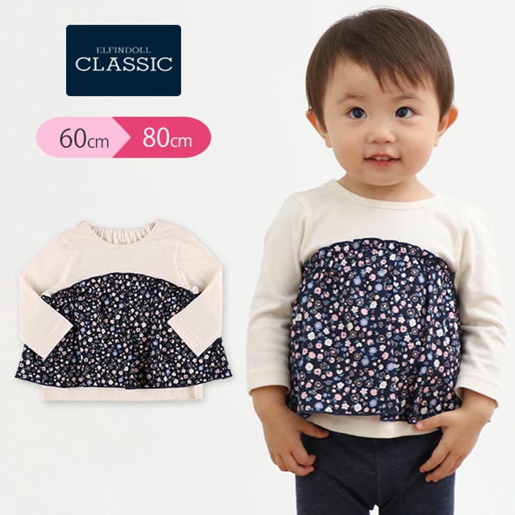 Efc 花柄ビスチェ風長袖tシャツ 品番 Nmyk 西松屋 ニシマツヤ のキッズファッション通販 Shoplist ショップリスト