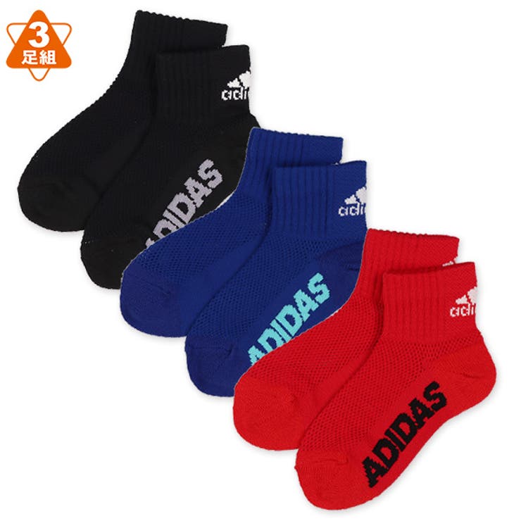 Adidas 3足組キッズアンクルソックス 品番 Nmyk 西松屋 ニシマツヤ のキッズファッション通販 Shoplist ショップリスト Adidas 3足組キッズアンクルソックス 品番 Nmyk 西松屋 ニシマツヤ のキッズファッション通販 Shoplist ショップリスト