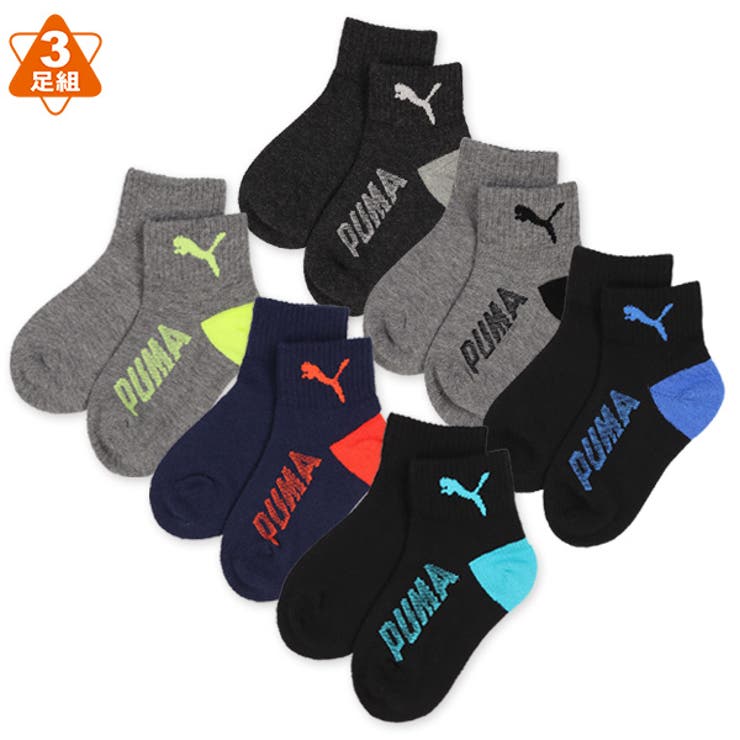 Puma 3足組キッズスポーツクォーターソックス 品番 Nmyk 西松屋 ニシマツヤ のキッズ ファッション通販 Shoplist ショップリスト