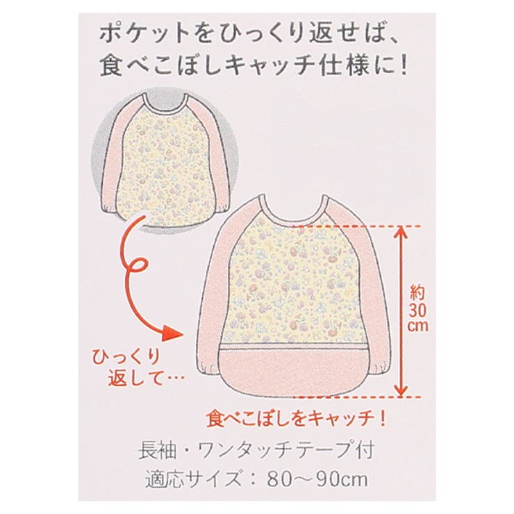 食事用長袖エプロン 品番 Nmyk 西松屋 ニシマツヤ のキッズファッション通販 Shoplist ショップリスト 食事用長袖エプロン 品番 Nmyk 西松屋 ニシマツヤ のキッズファッション通販 Shoplist ショップリスト