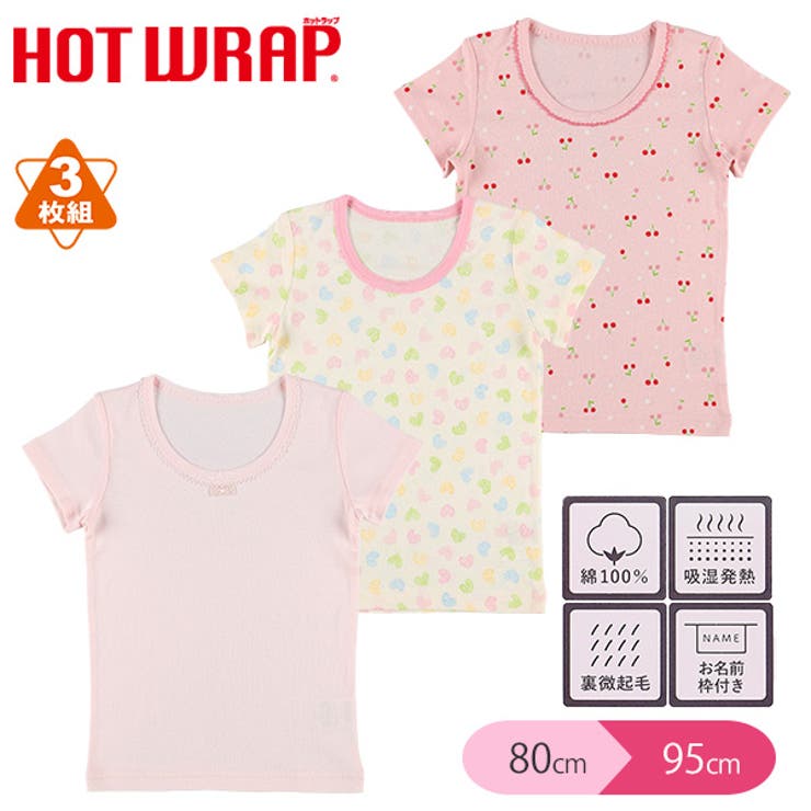 Hotwrap 3枚組半袖シャツ 品番 Nmyk 西松屋 ニシマツヤ のキッズファッション通販 Shoplist ショップリスト Hotwrap 3枚組半袖シャツ 品番 Nmyk 西松屋 ニシマツヤ のキッズファッション通販 Shoplist ショップリスト