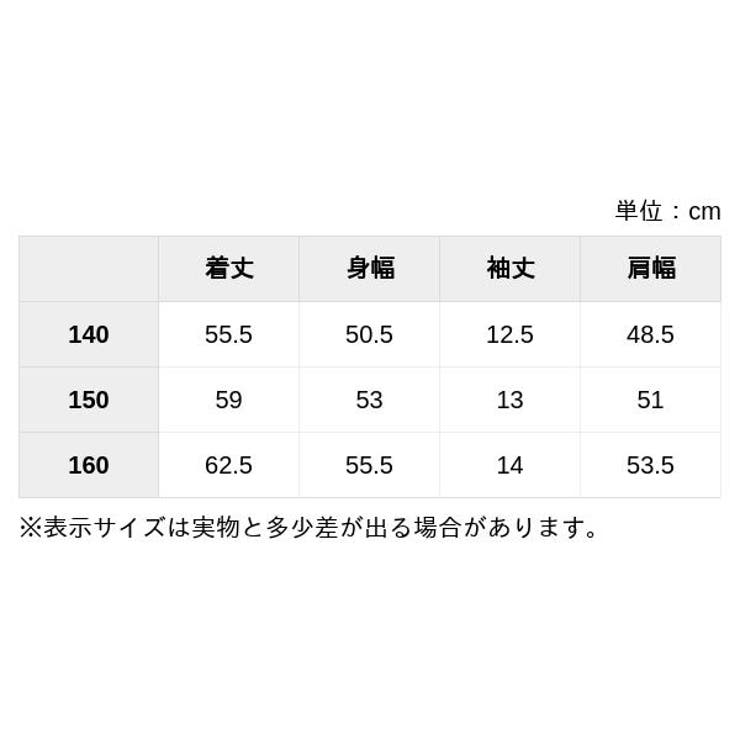 サッカーワイドシャツ 品番 Nmyk 西松屋 ニシマツヤ のキッズファッション通販 Shoplist ショップリスト