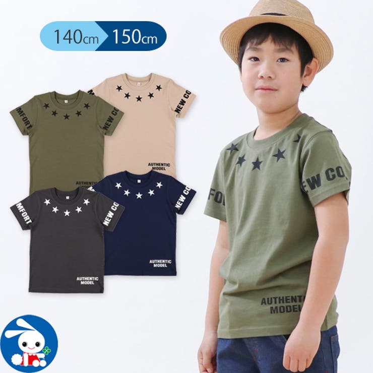 袖裾英字プリント半袖tシャツ 品番 Nmyk 西松屋 ニシマツヤ のキッズファッション通販 Shoplist ショップリスト 袖裾英字プリント半袖tシャツ 品番 Nmyk 西松屋 ニシマツヤ のキッズファッション通販 Shoplist ショップリスト