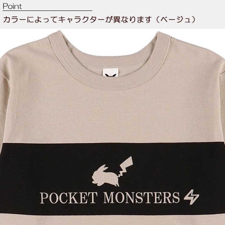 ポケモンシルエット長袖tシャツ 品番 Nmyk 西松屋 ニシマツヤ のキッズファッション通販 Shoplist ショップリスト