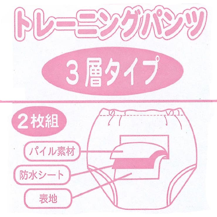 ディズニー 2枚組3層トレーニングパンツ 品番 Nmyk 西松屋 ニシマツヤ のキッズファッション通販 Shoplist ショップリスト