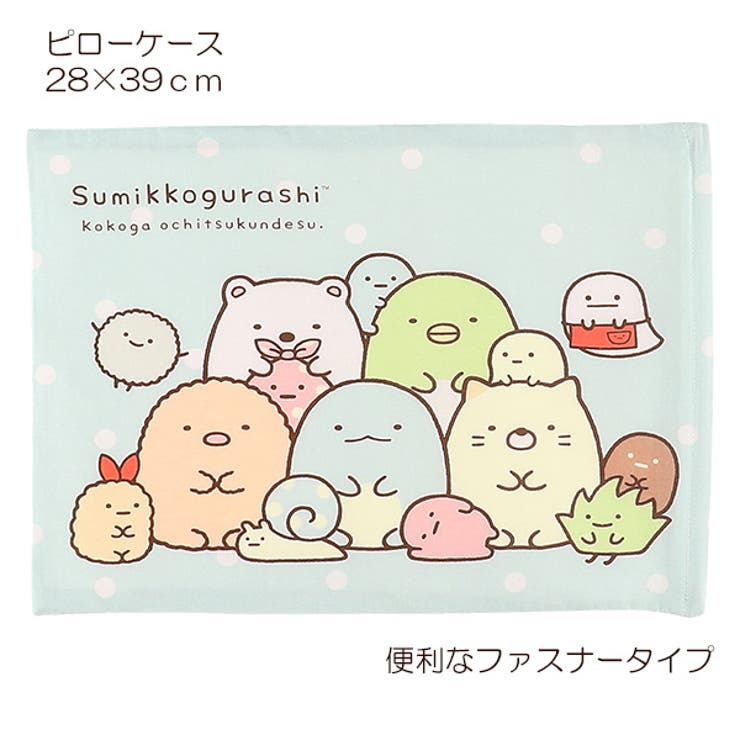 子供枕 すみっコぐらし 枕 まくら 枕カバー 子供 ジュニア キッズ 品番 Nmyk 西松屋 ニシマツヤ のキッズファッション通販 Shoplist ショップリスト 子供枕 すみっコぐらし 枕 まくら 枕カバー 子供 ジュニア キッズ 品番 Nmyk 西松屋 ニシマツヤ のキッズファッション通販 Shoplist ショップリスト