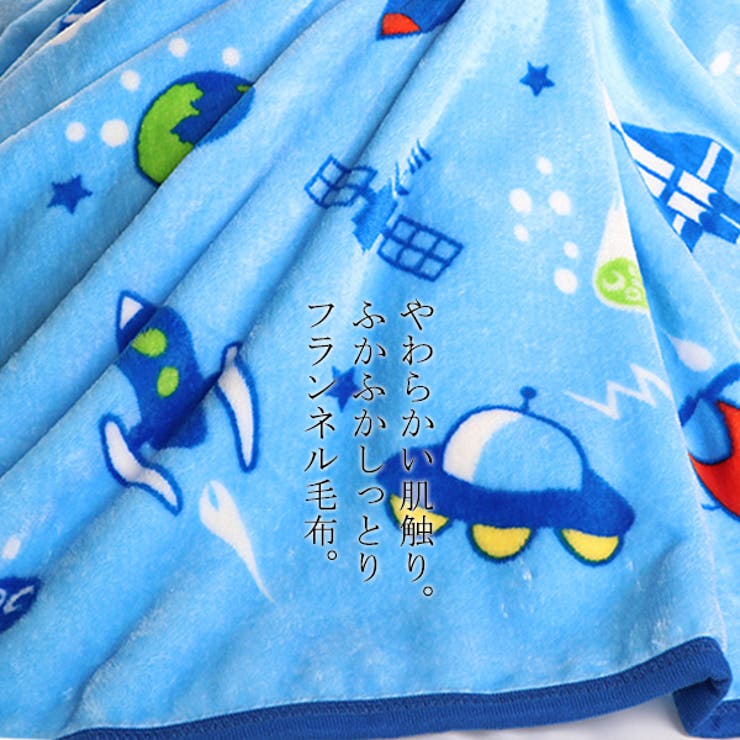 ジュニア毛布 品番 Nmyk 西松屋 ニシマツヤ のキッズファッション通販 Shoplist ショップリスト