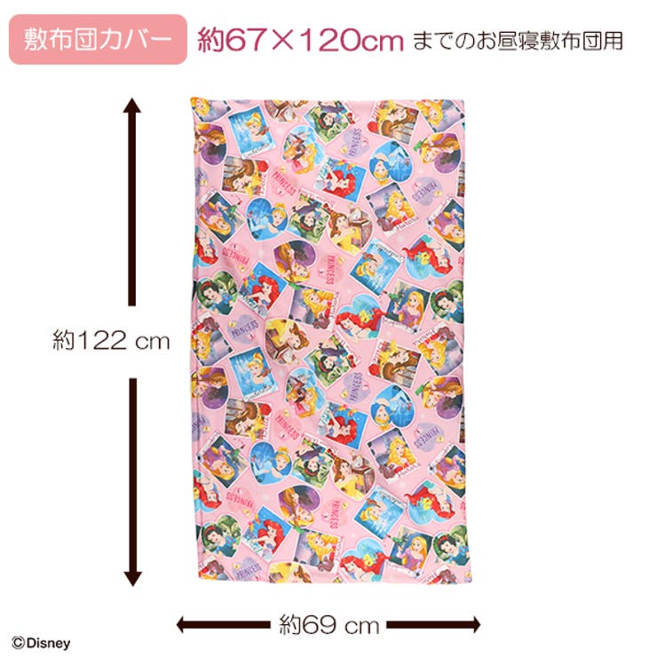 お昼寝掛 敷布団カバー2点セット 品番 Nmyk 西松屋 ニシマツヤ のキッズファッション通販 Shoplist ショップリスト お昼寝掛 敷布団カバー2点セット 品番 Nmyk 西松屋 ニシマツヤ のキッズファッション通販 Shoplist ショップリスト