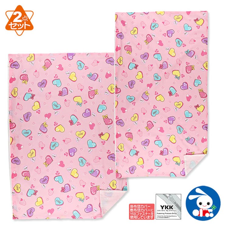 お昼寝掛 敷布団カバー2点セット 品番 Nmyk 西松屋 ニシマツヤ のキッズファッション通販 Shoplist ショップリスト お昼寝掛 敷布団カバー2点セット 品番 Nmyk 西松屋 ニシマツヤ のキッズファッション通販 Shoplist ショップリスト