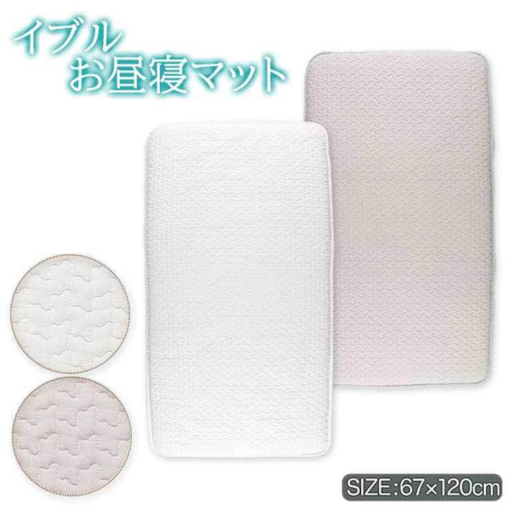 イブルお昼寝マット 品番 Nmyk 西松屋 ニシマツヤ のキッズファッション通販 Shoplist ショップリスト イブルお昼寝マット 品番 Nmyk 西松屋 ニシマツヤ のキッズファッション通販 Shoplist ショップリスト