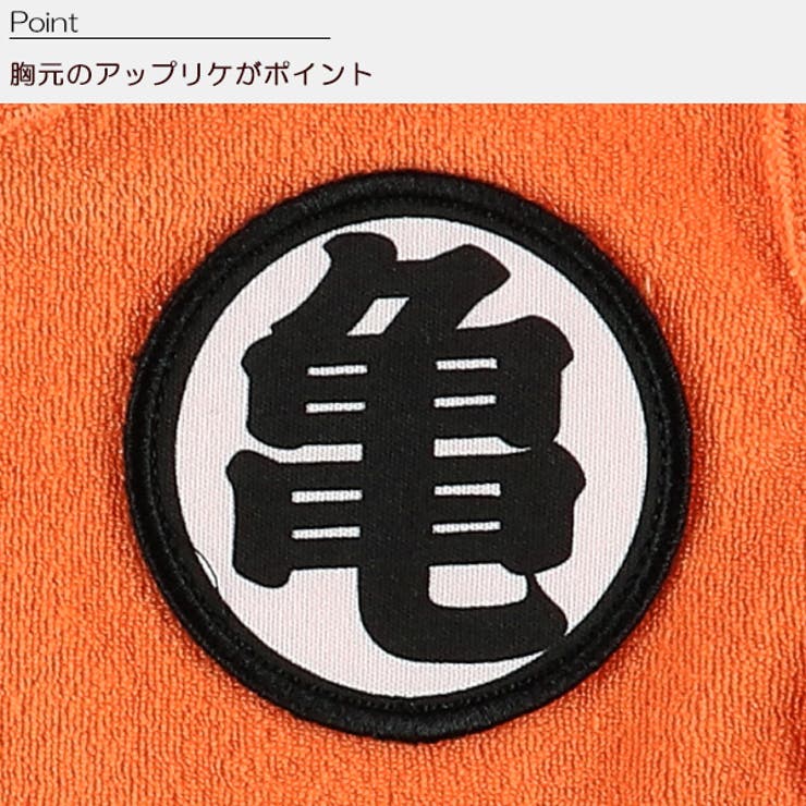 ドラゴンボールエプロンスーツ 品番 Nmyk 西松屋 ニシマツヤ のキッズファッション通販 Shoplist ショップリスト
