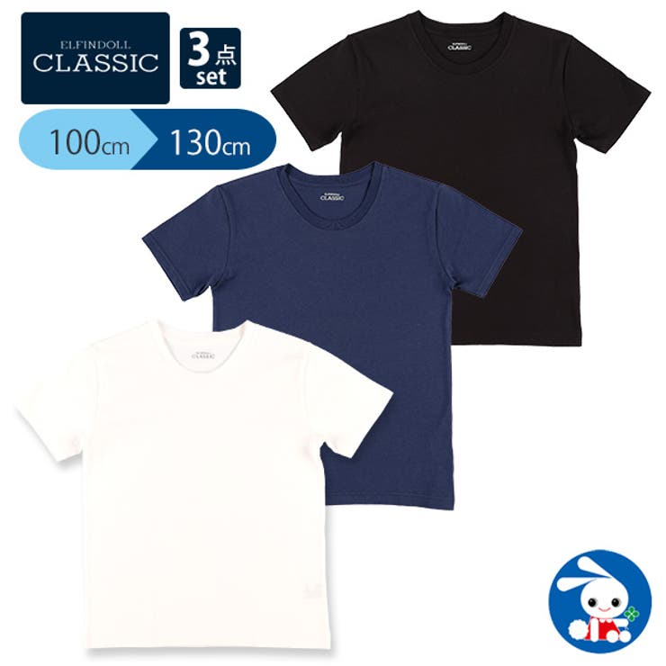 3枚組半袖シャツ 品番 Nmyk 西松屋 ニシマツヤ のキッズファッション通販 Shoplist ショップリスト 3枚組半袖シャツ 品番 Nmyk 西松屋 ニシマツヤ のキッズファッション通販 Shoplist ショップリスト