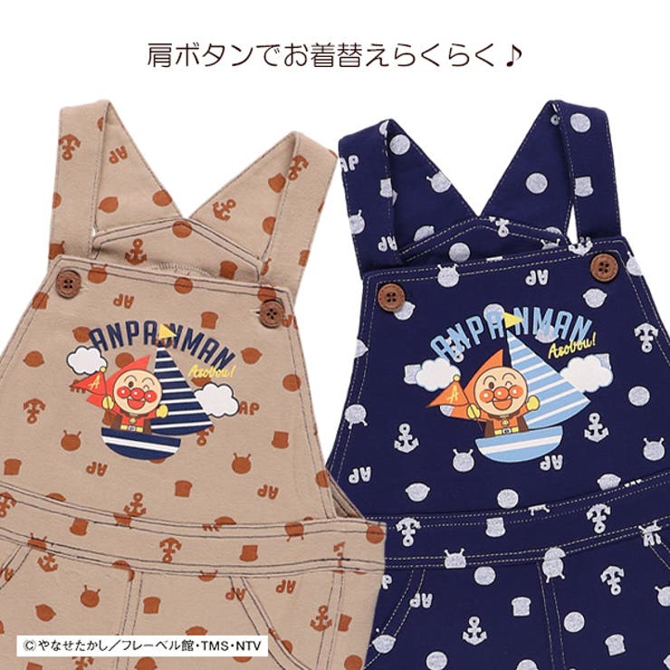 あんぱんまん オーバーオール 品番 Nmyk 西松屋 ニシマツヤ のキッズファッション通販 Shoplist ショップリスト あんぱんまん オーバーオール 品番 Nmyk 西松屋 ニシマツヤ のキッズファッション通販 Shoplist ショップリスト