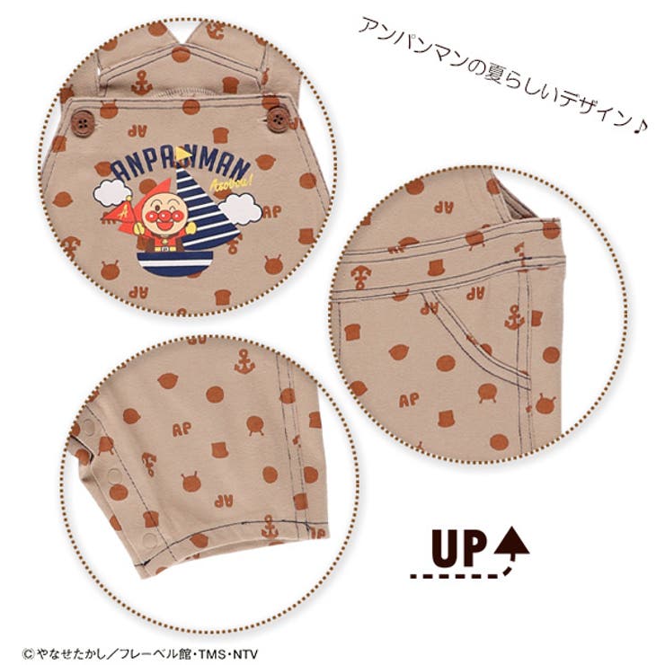 バンダイ アンパンマンオーバーオール 品番 Nmyk 西松屋 ニシマツヤ のキッズファッション通販 Shoplist ショップリスト バンダイ アンパンマンオーバーオール 品番 Nmyk 西松屋 ニシマツヤ のキッズファッション通販 Shoplist ショップリスト