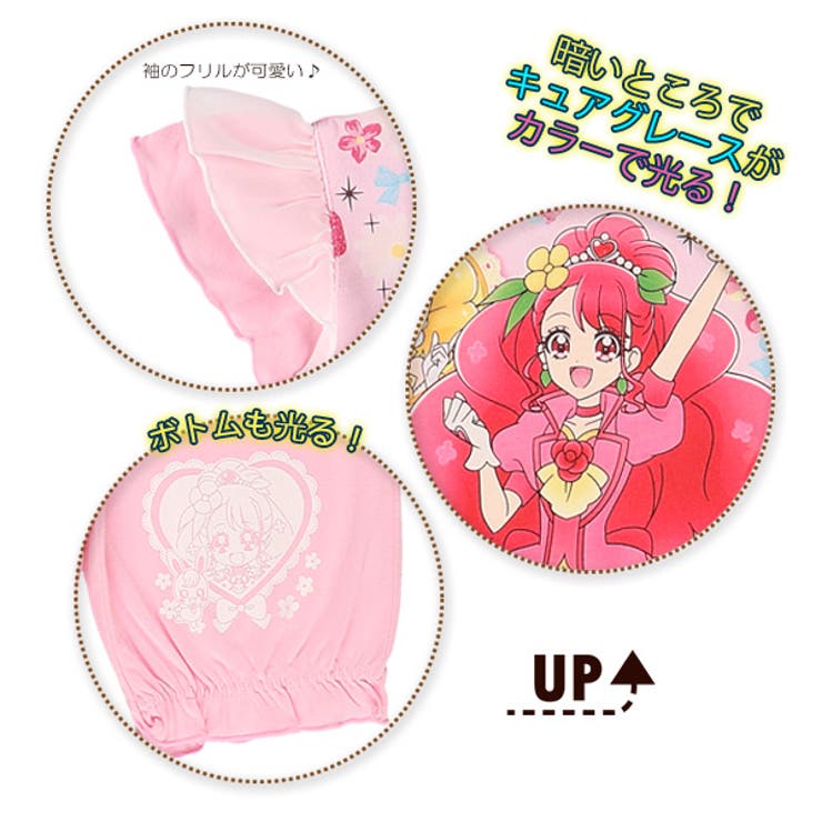 バンダイ プリキュア勇気がでる光るパジャマ Dx 品番 Nmyk 西松屋 ニシマツヤ のキッズファッション通販 Shoplist ショップリスト バンダイ プリキュア勇気がでる光るパジャマ Dx 品番 Nmyk 西松屋 ニシマツヤ のキッズファッション通販 Shoplist ショップリスト