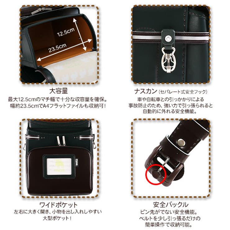 ランドセル Moz 品番 Nmyk 西松屋 ニシマツヤ のキッズファッション通販 Shoplist ショップリスト ランドセル Moz 品番 Nmyk 西松屋 ニシマツヤ のキッズファッション通販 Shoplist ショップリスト