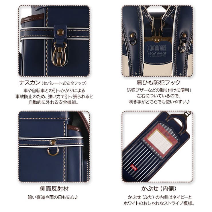 ランドセル Edwin 品番 Nmyk 西松屋 ニシマツヤ のキッズファッション通販 Shoplist ショップリスト ランドセル Edwin 品番 Nmyk 西松屋 ニシマツヤ のキッズファッション通販 Shoplist ショップリスト